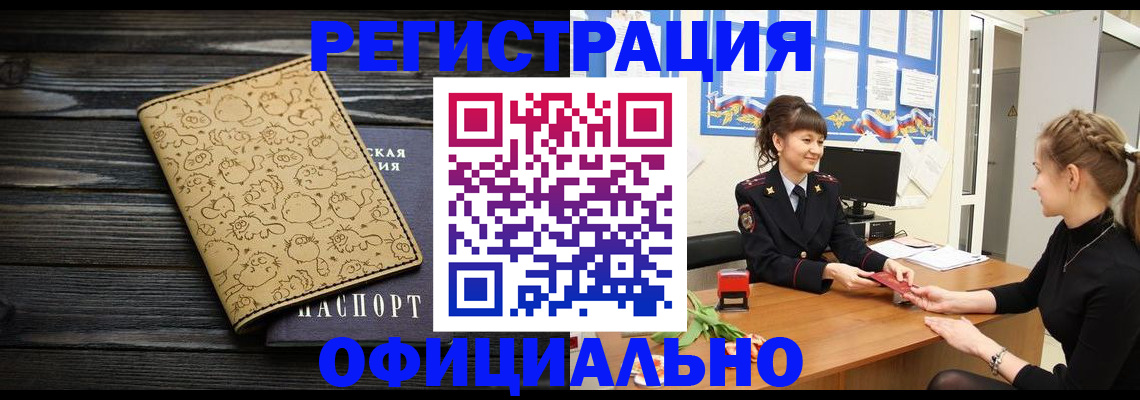 прописка законно в Юрьев-Польском