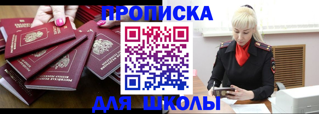 прописка для кредита в Юрьев-Польском