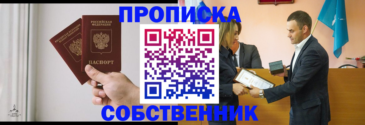 временная регистрация для всех в Юрьев-Польском