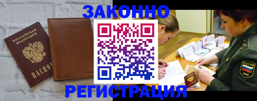 прописка штамп в Юрьев-Польском