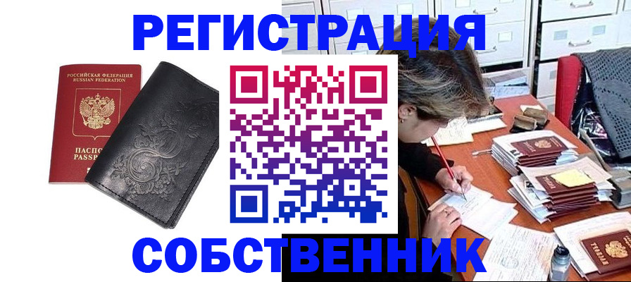 прописка законно в Юрьев-Польском