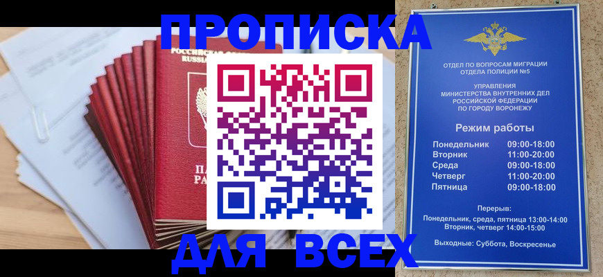 временная регистрация для всех в Юрьев-Польском