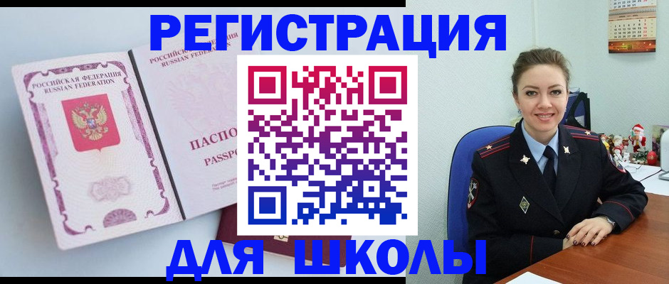 регистрация в Юрьев-Польском