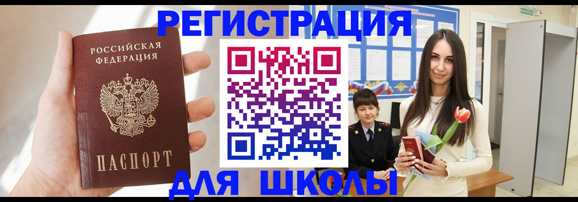 купить прописку в Юрьев-Польском