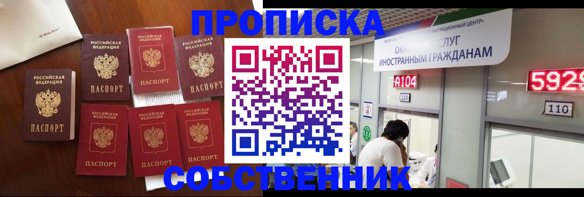 прописка в квартире в Юрьев-Польском
