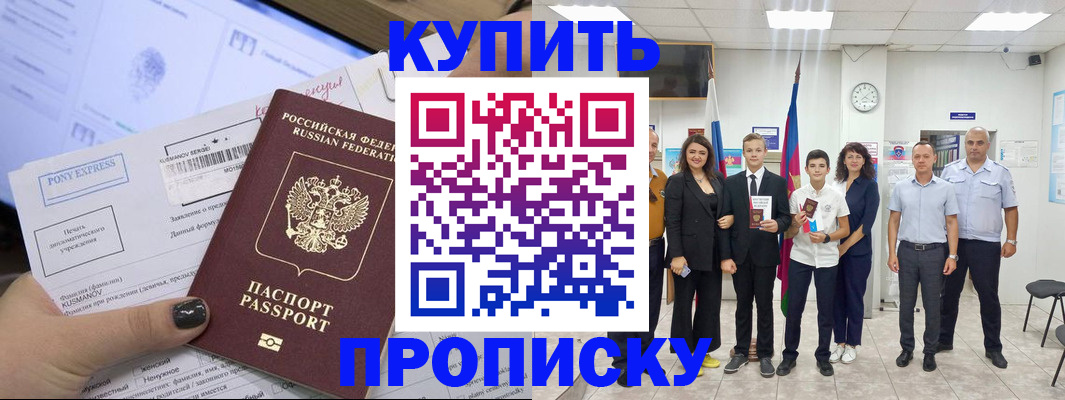 прописка гарантия в Юрьев-Польском
